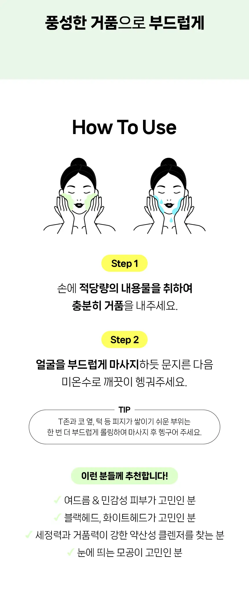 [모공젤50mL+마루 파우치] 아크네스 모공 클리어 젤 클렌저 125mL 마루에디션 (+마루파우치 2종 랜덤증정) 상세페이지 7